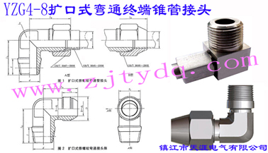 YZG4-8 �U(ku��)��ʽ��ͨ�K���F�ܽ��^Flared Couplings-Male Elbow