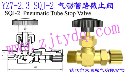 YZ7-2,3 SQJ-2 ��ӹ�·��ֹ�yYZ7-2,3 SQJ-2 Pneumatic Tube Stop Valve