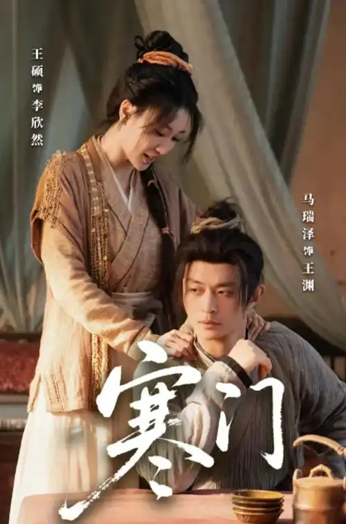 春色寄情人 海报
