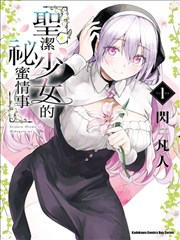 我家娘子不对劲 海报